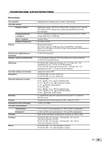 Страница 55