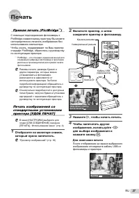 Страница 37