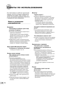 Страница 42