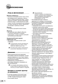 Страница 46