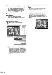 Страница 48