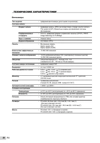 Страница 56