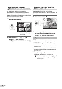 Страница 20