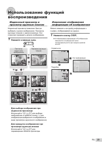 Страница 23