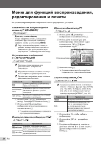 Страница 28