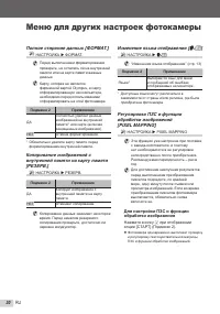 Страница 30