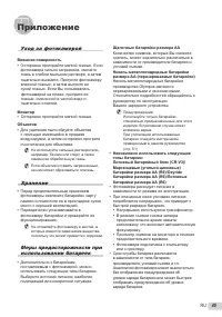 Страница 45