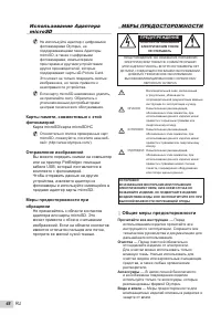 Страница 48