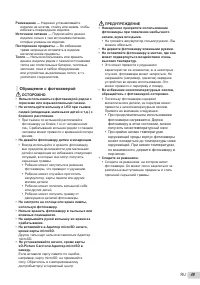 Страница 49