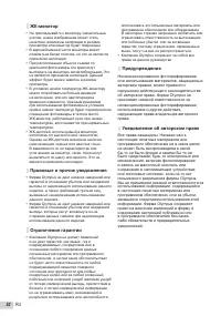 Страница 52