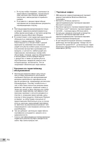 Страница 54