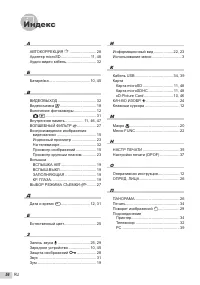 Страница 56