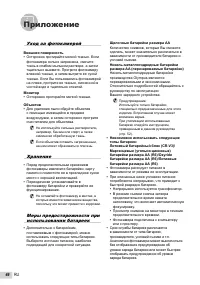 Страница 46