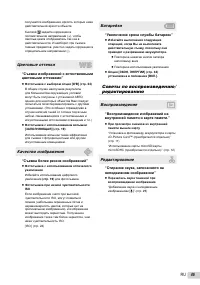 Страница 45