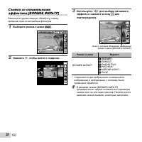 Страница 28