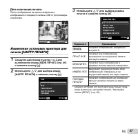 Страница 47