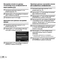 Страница 52