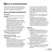 Страница 53