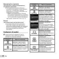 Страница 54