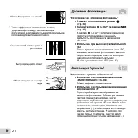 Страница 56