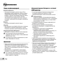 Страница 58