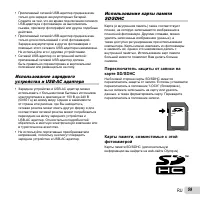 Страница 59