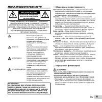 Страница 63