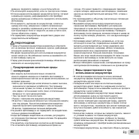 Страница 65