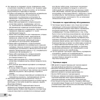 Страница 68