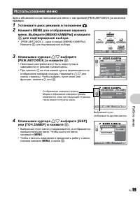 Страница 19