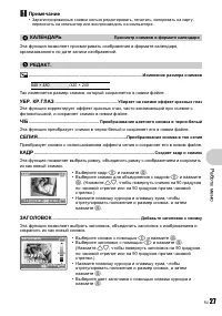 Страница 27