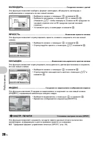 Страница 28