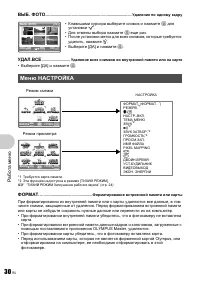 Страница 30