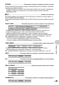 Страница 31