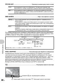 Страница 32