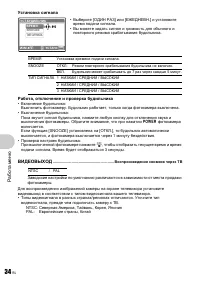 Страница 34
