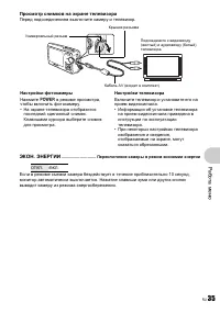 Страница 35