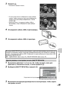 Страница 37