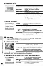 Страница 38