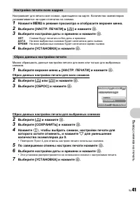 Страница 41
