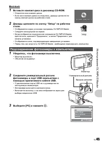 Страница 45