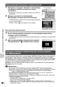 Страница 48