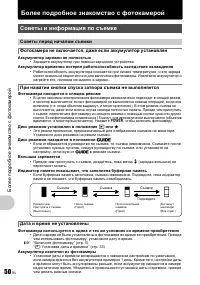 Страница 50