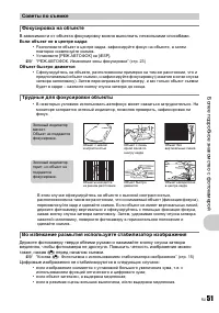 Страница 51
