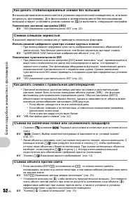 Страница 52