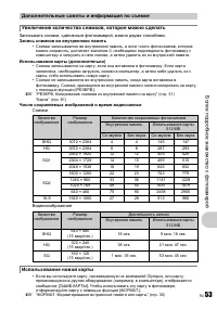 Страница 53