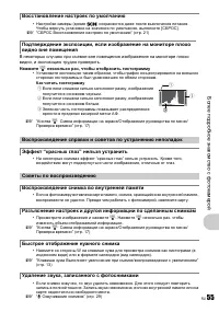 Страница 55