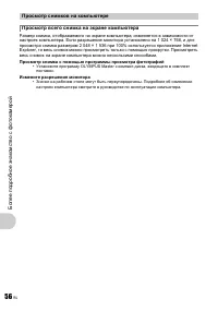 Страница 56