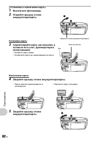 Страница 62