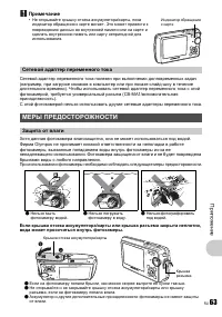 Страница 63
